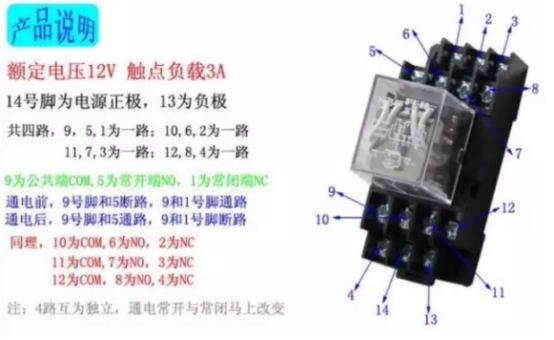 繼電器工作原理圖